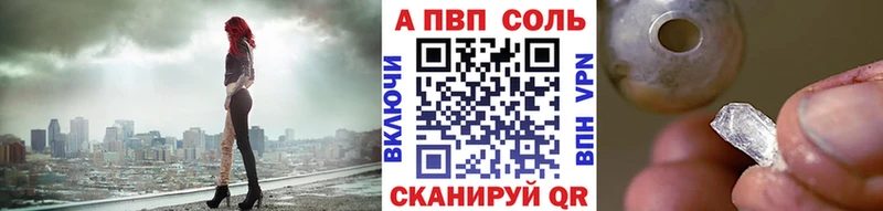 A-PVP Соль  Бологое 