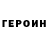Героин Афган DUBROVSKY