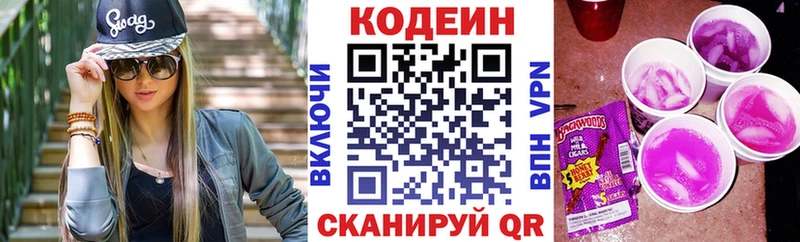 Codein Purple Drank Бологое