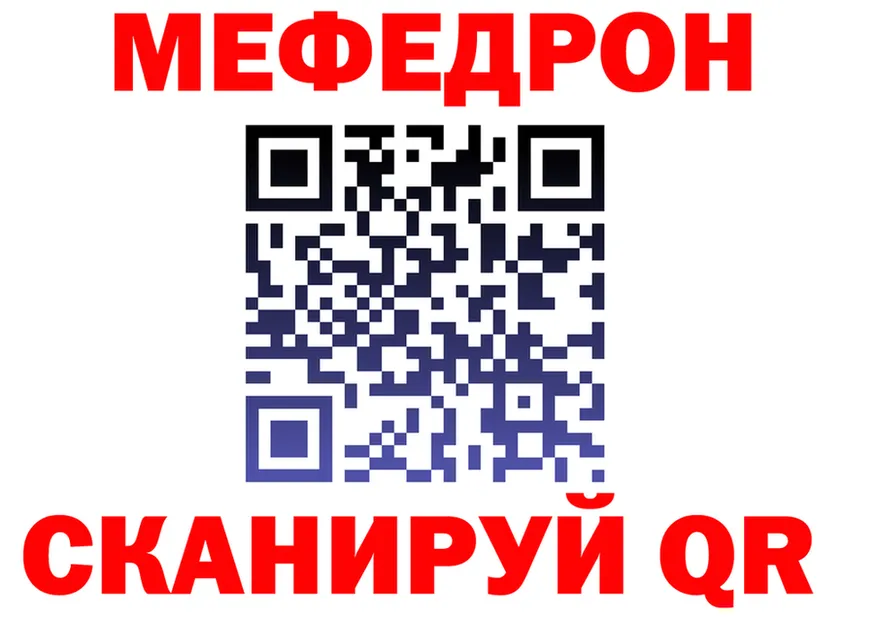 МЯУ-МЯУ мука ссылка площадка MEGA Бологое