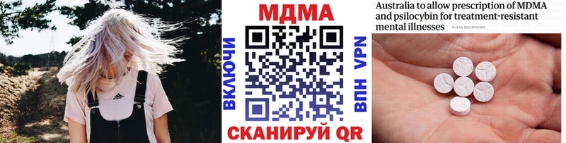 МДМА crystal  Бологое 