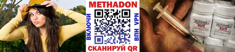 Метадон белоснежный ОМГ ОМГ рабочий сайт Бологое